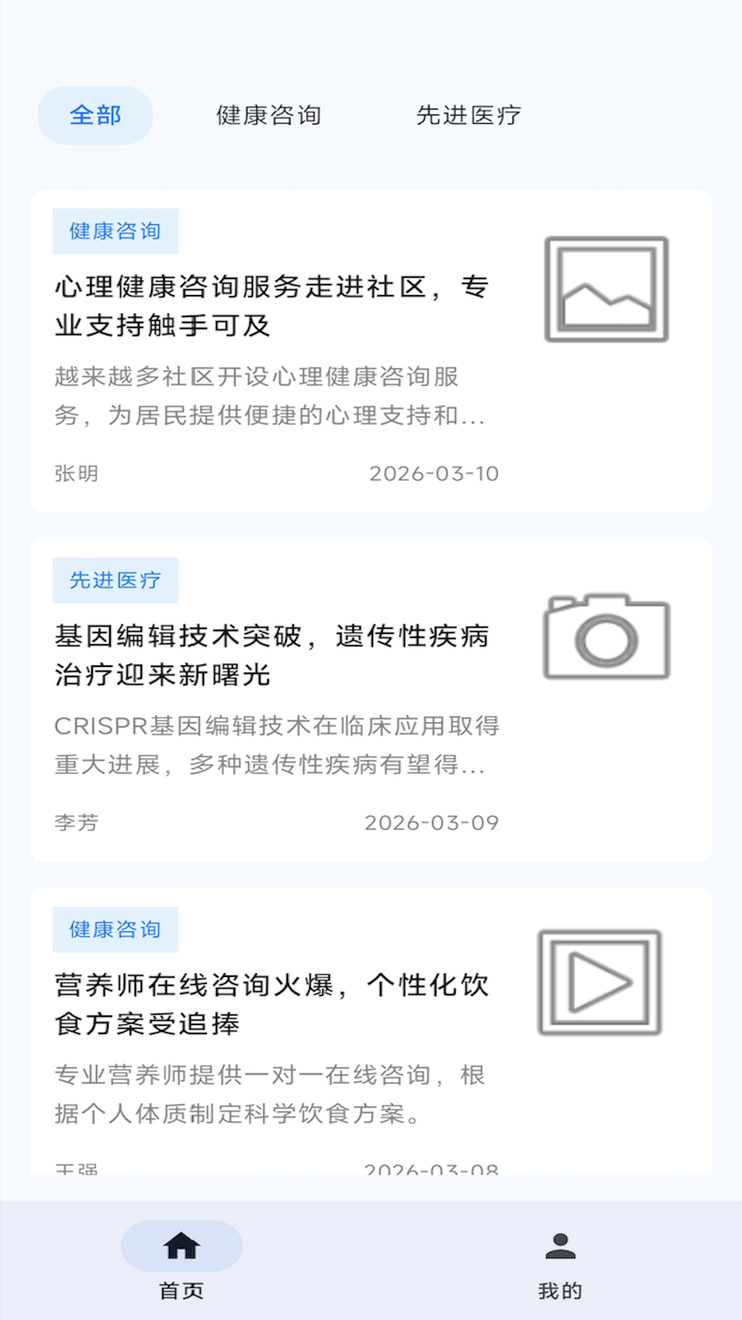 精彩截图-惠闽宝2026官方新版