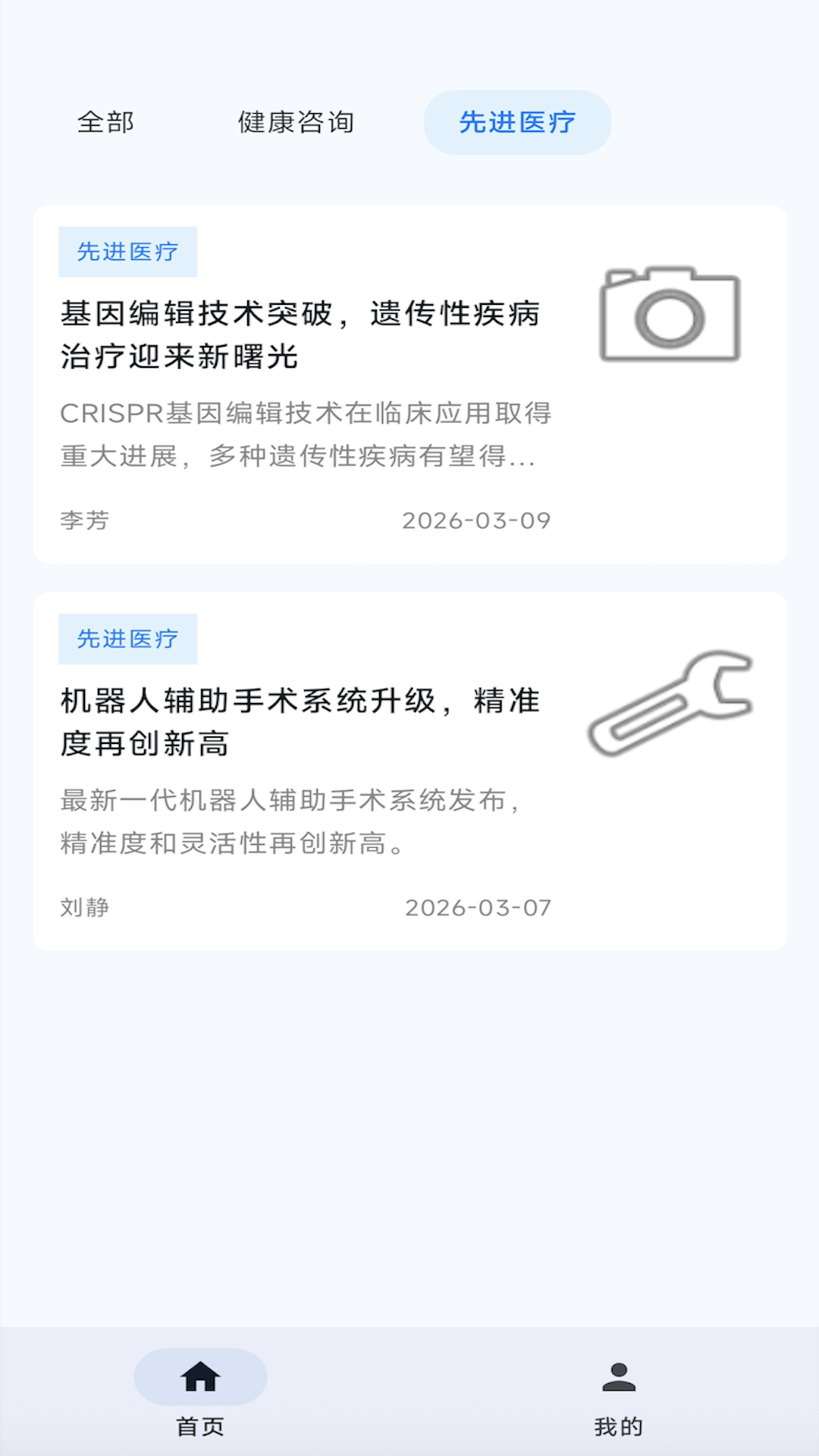 精彩截图-惠闽宝2026官方新版