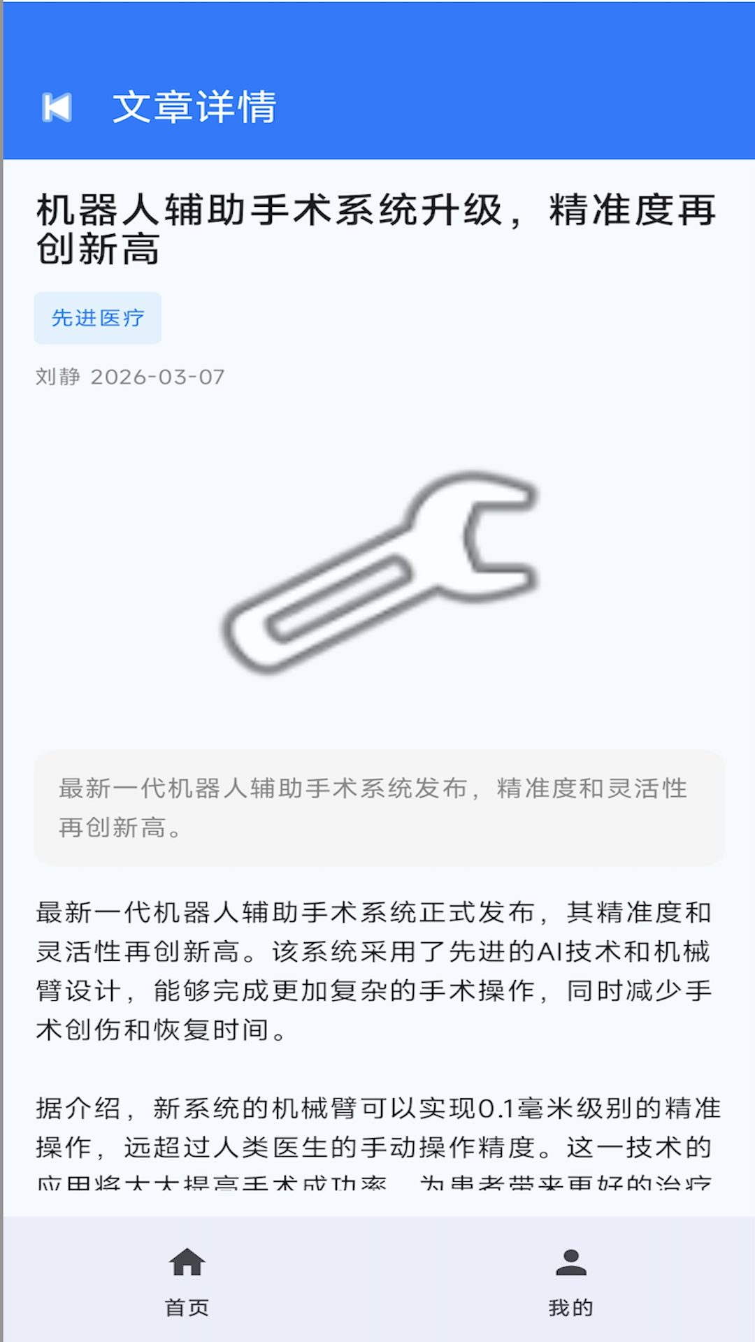 精彩截图-惠闽宝2026官方新版