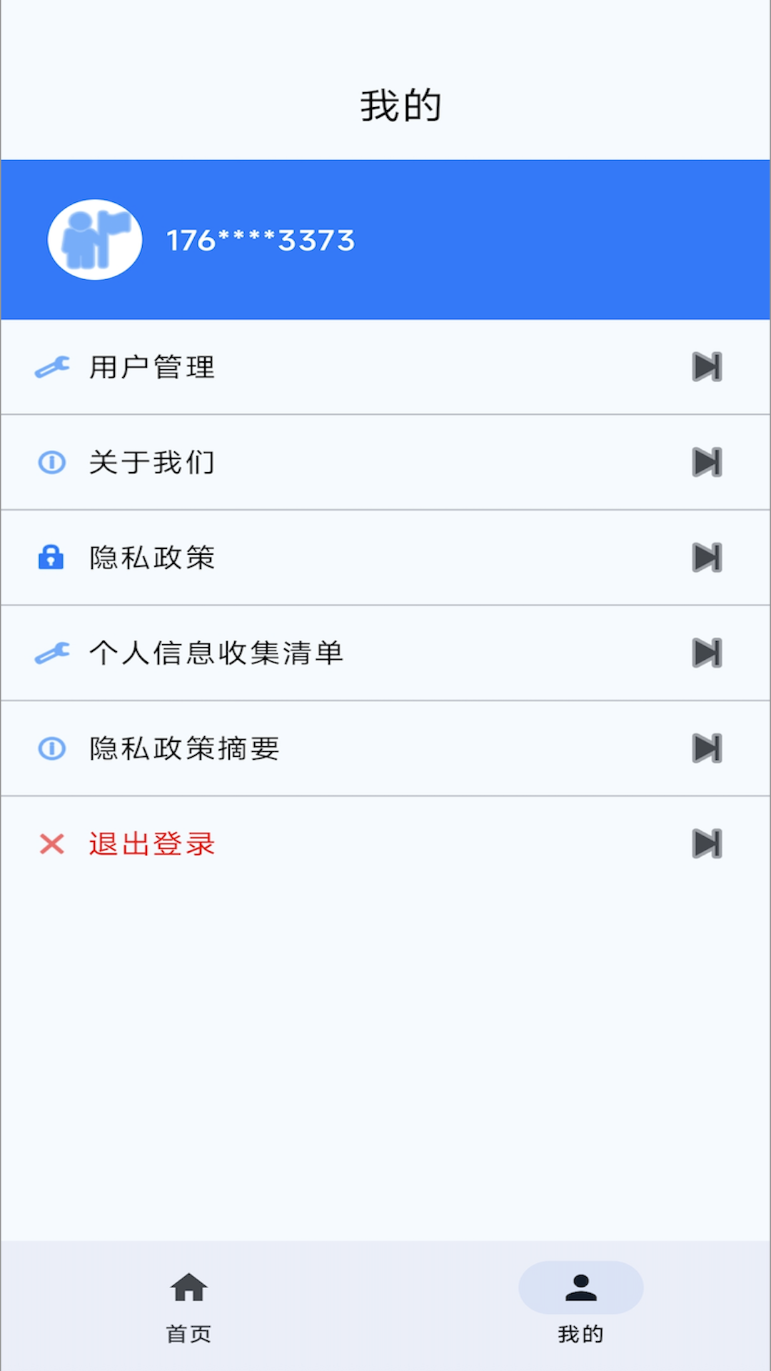 精彩截图-惠闽宝2026官方新版