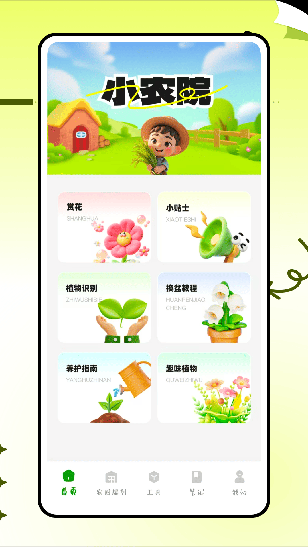 精彩截图-奶奶的农院2026官方新版