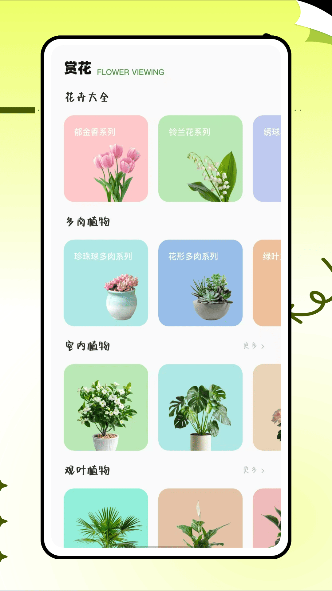 精彩截图-奶奶的农院2026官方新版