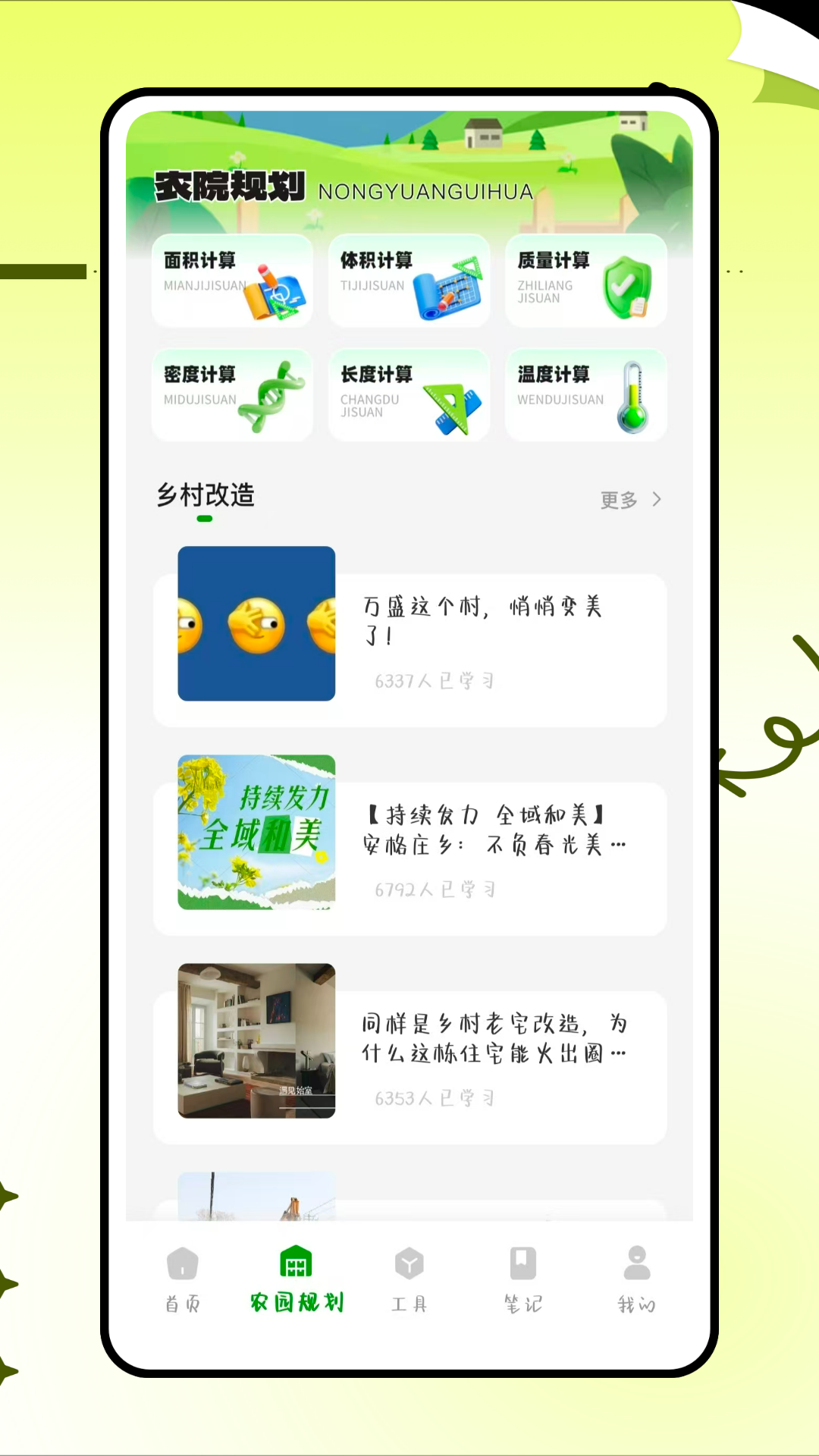 精彩截图-奶奶的农院2026官方新版