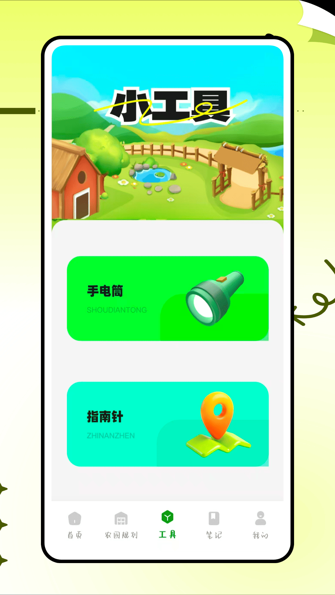 精彩截图-奶奶的农院2026官方新版