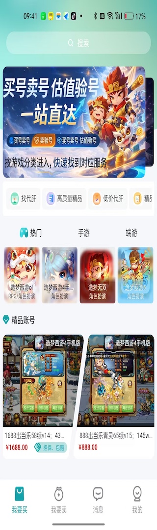 精彩截图-青安2026官方新版