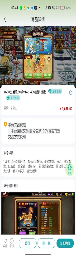 精彩截图-青安2026官方新版
