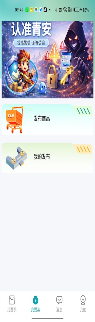 精彩截图-青安2026官方新版
