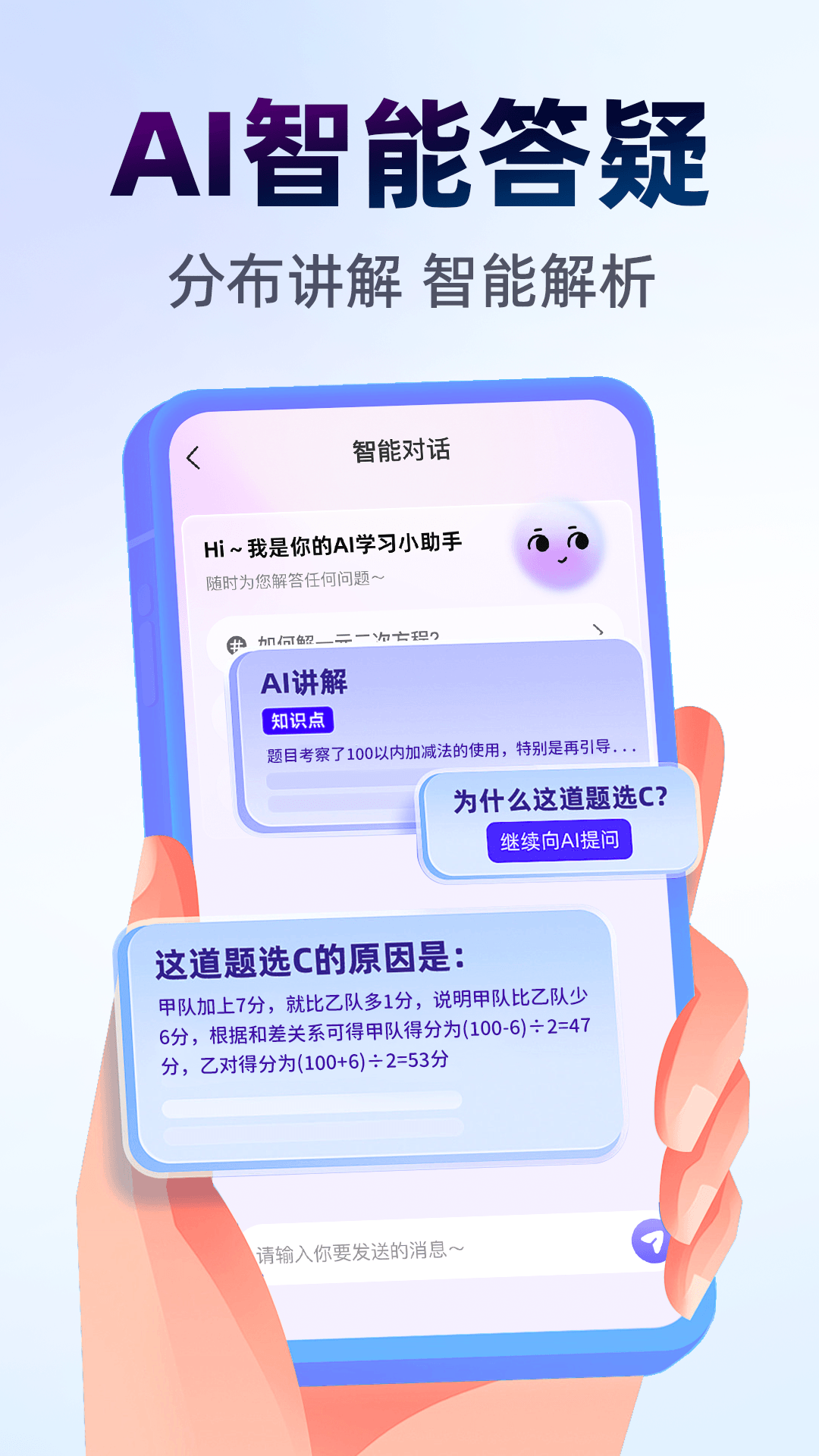 精彩截图-作业搜答案助手2026官方新版