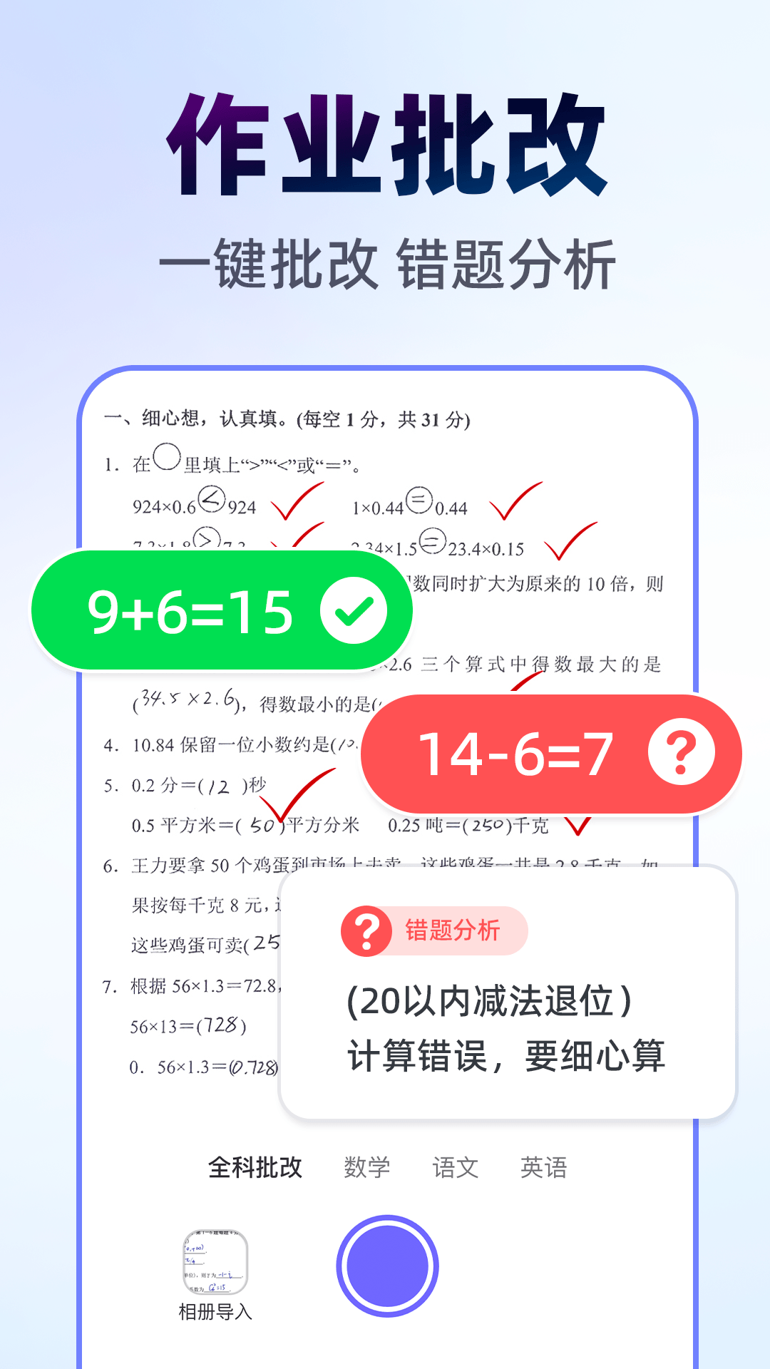 精彩截图-作业搜答案助手2026官方新版