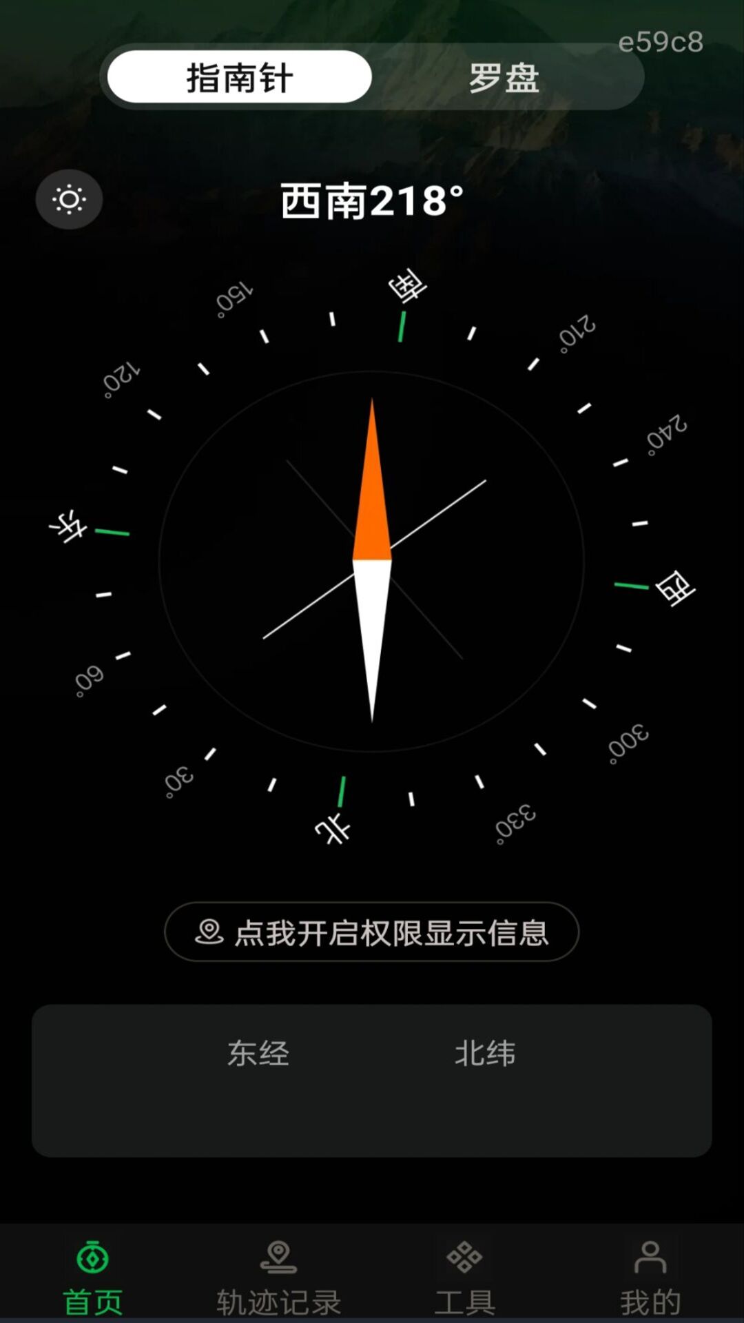精彩截图-导航指南针2026官方新版