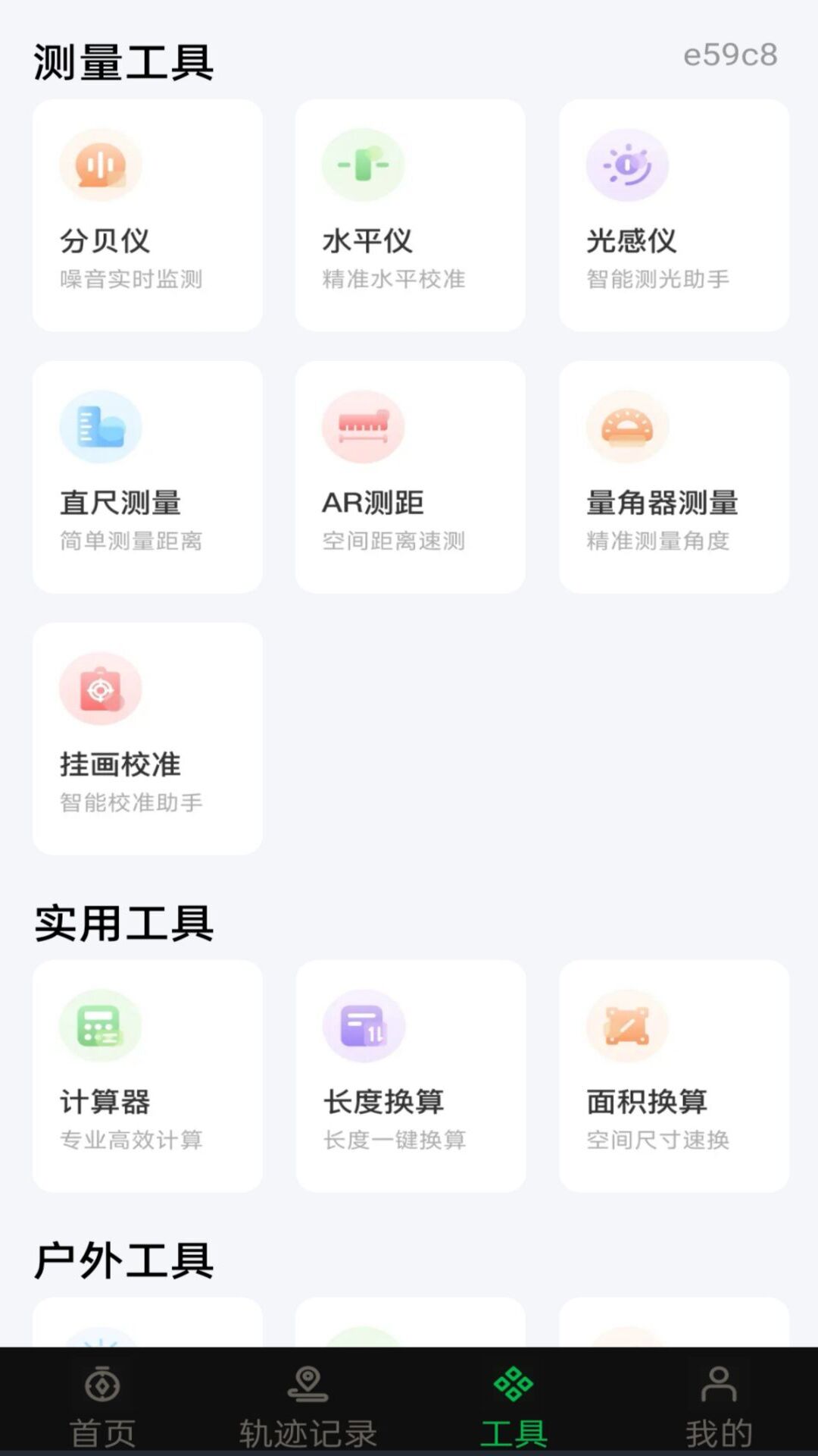 精彩截图-导航指南针2026官方新版