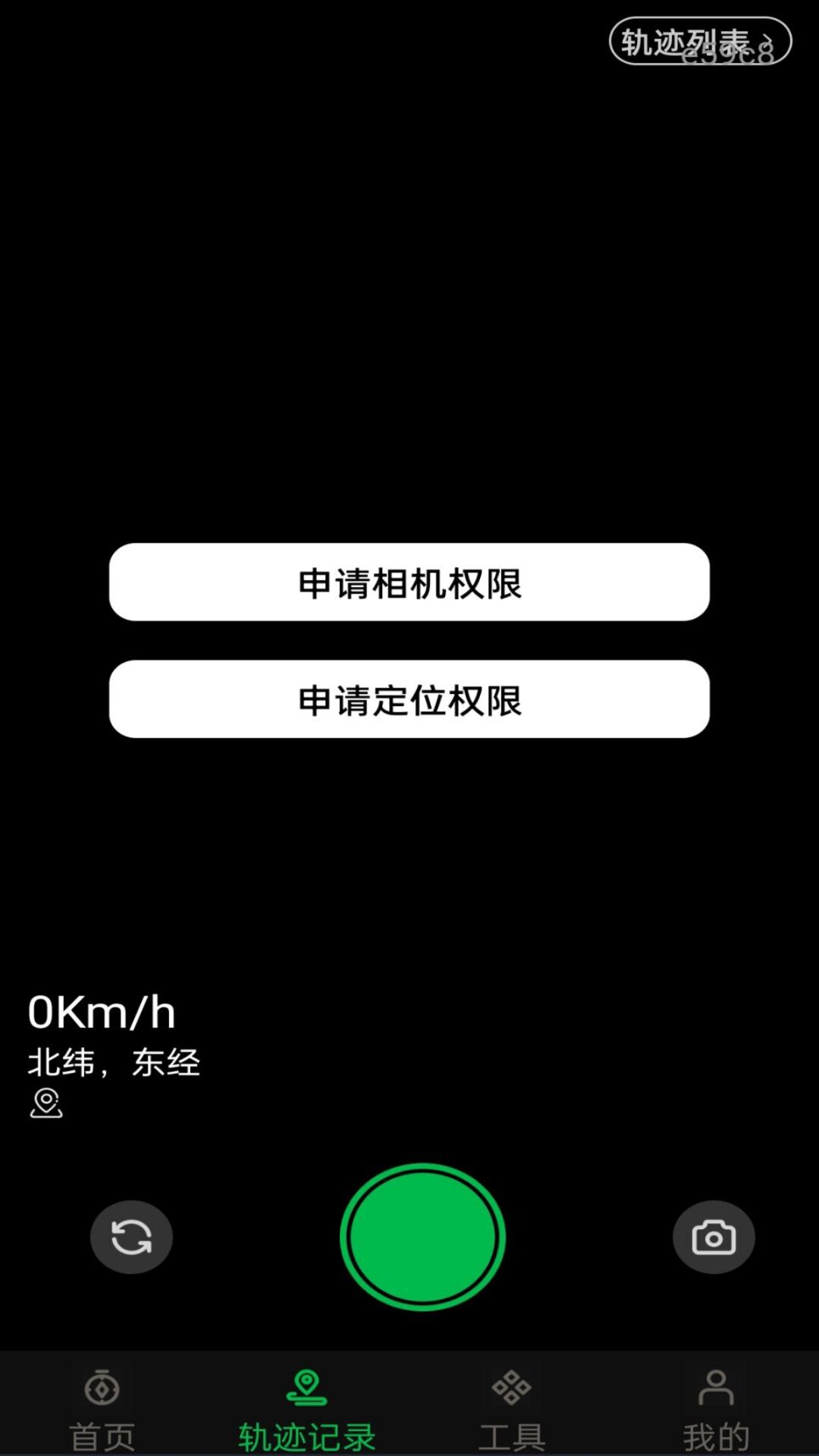 精彩截图-导航指南针2026官方新版