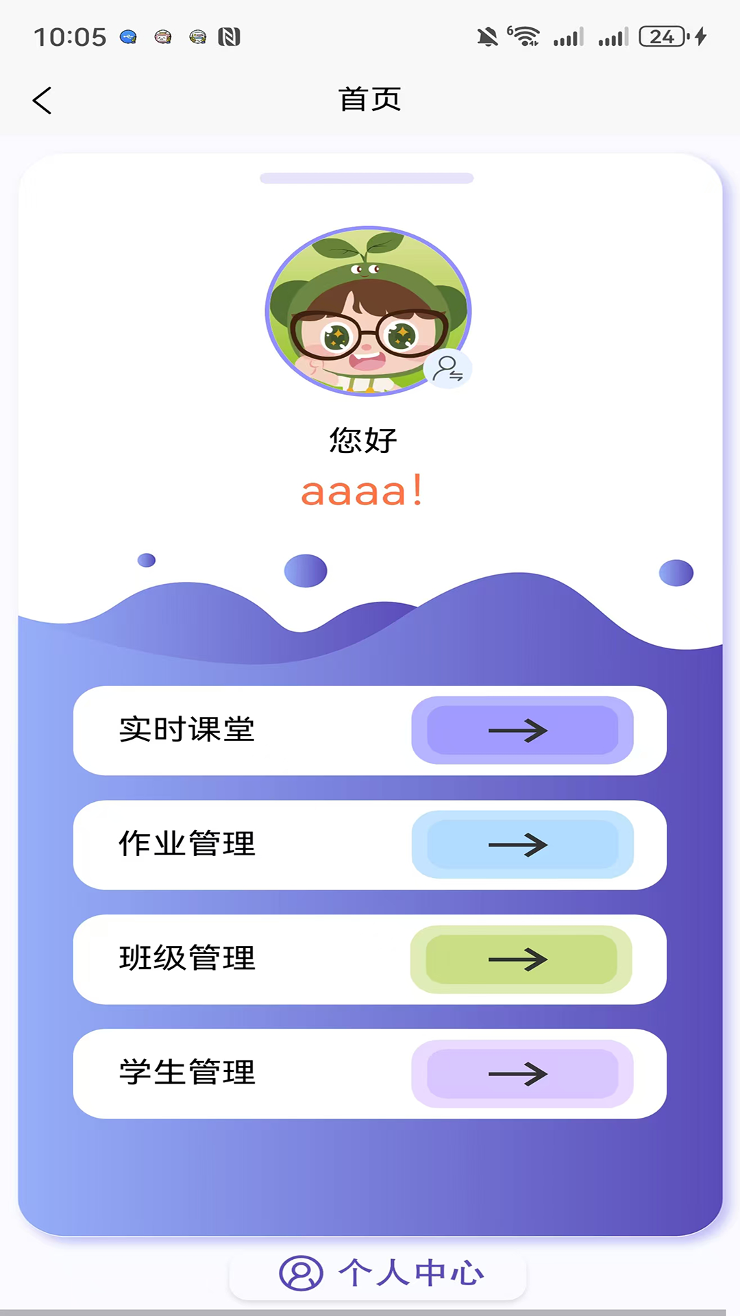 精彩截图-乐算园丁2026官方新版