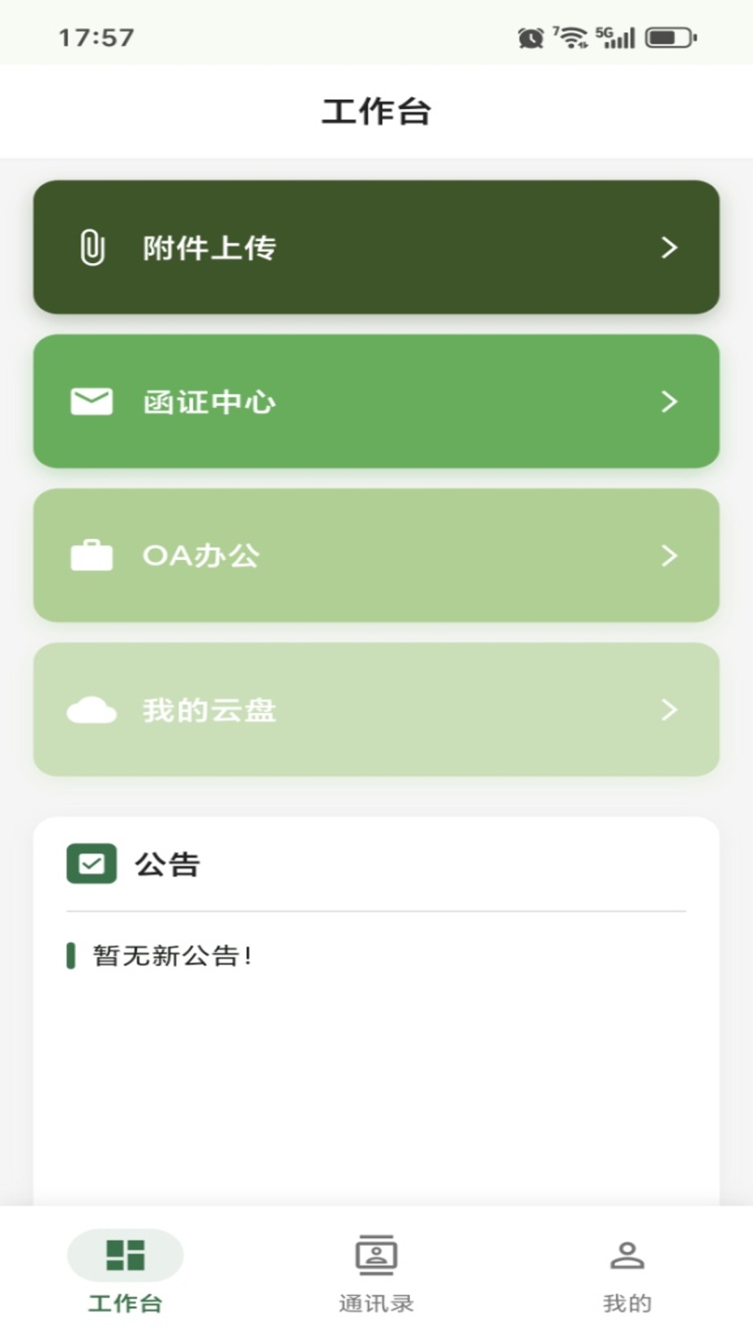 精彩截图-榕树万千2026官方新版