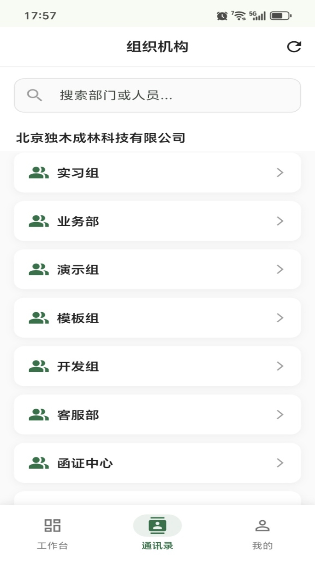 精彩截图-榕树万千2026官方新版
