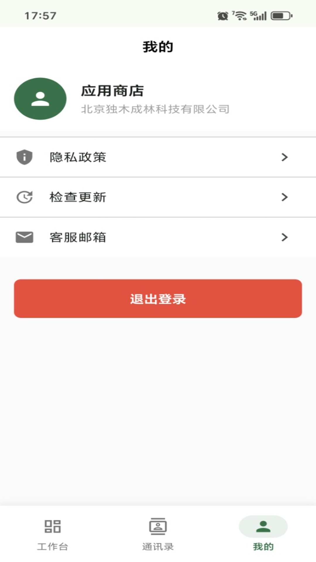 精彩截图-榕树万千2026官方新版