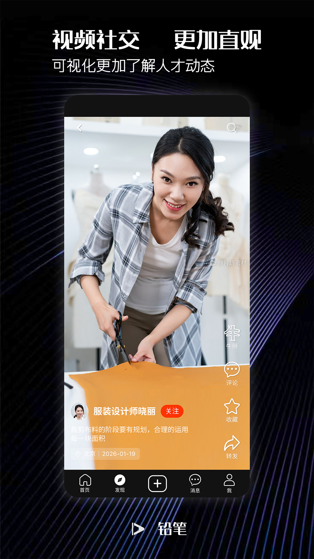 精彩截图-铅笔2026官方新版