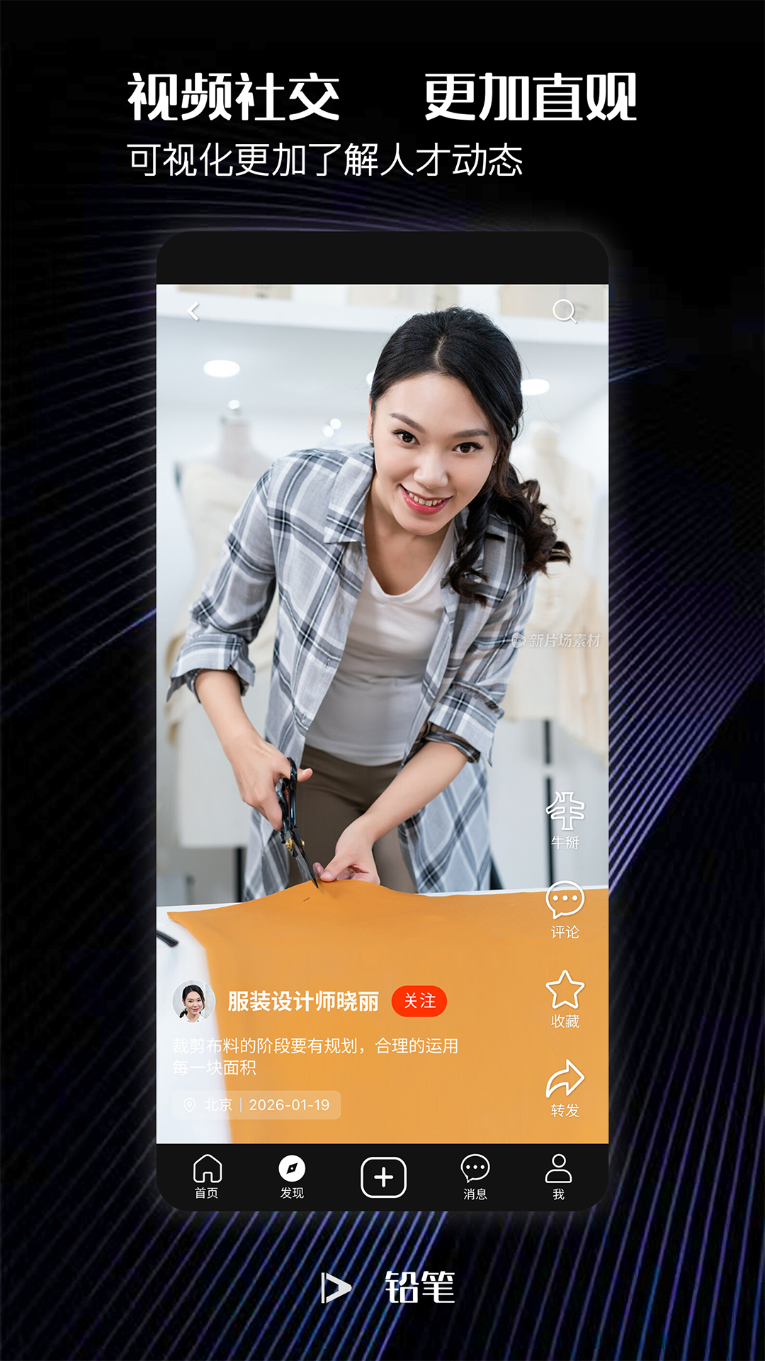 精彩截图-铅笔2026官方新版