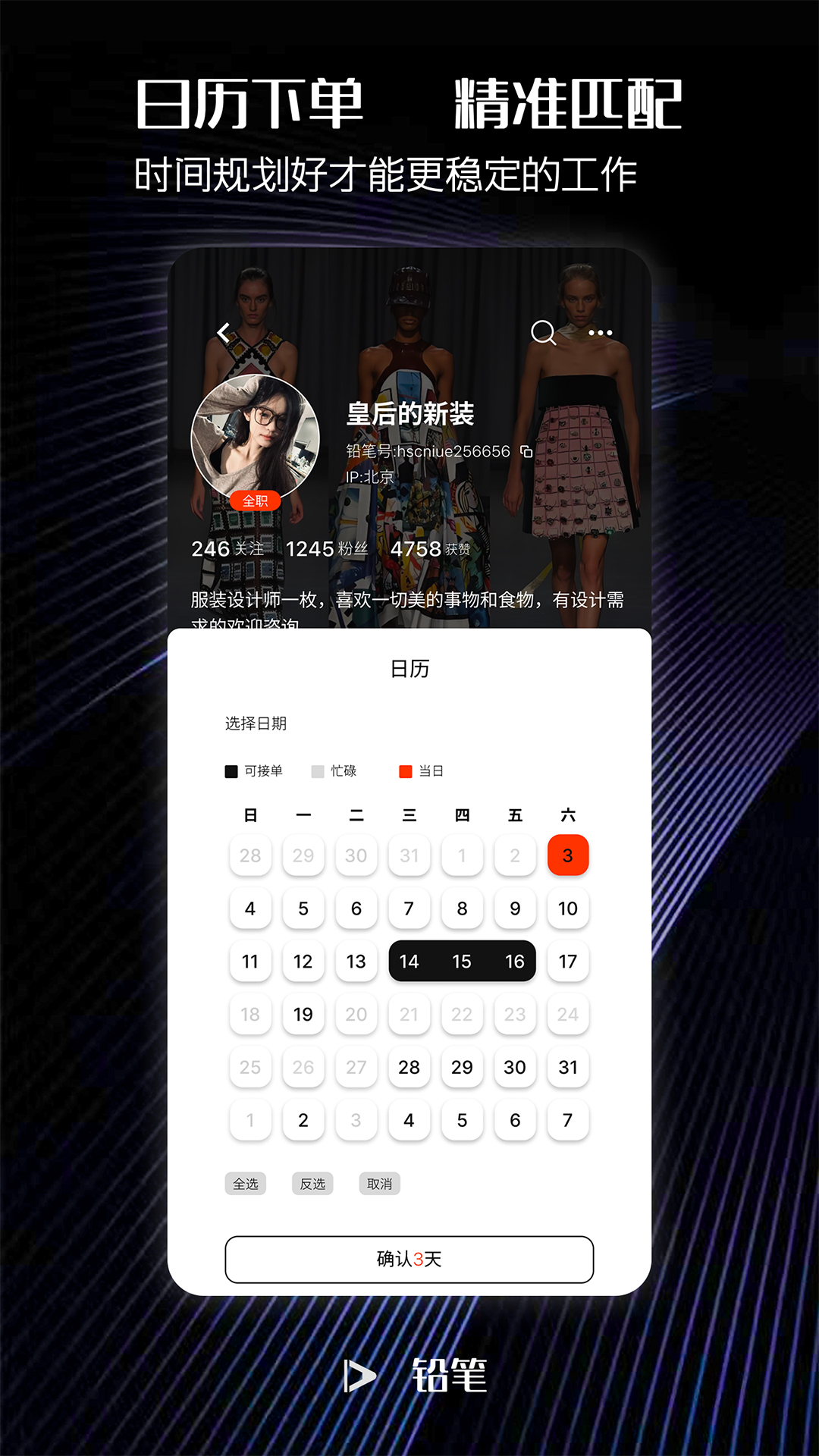 精彩截图-铅笔2026官方新版