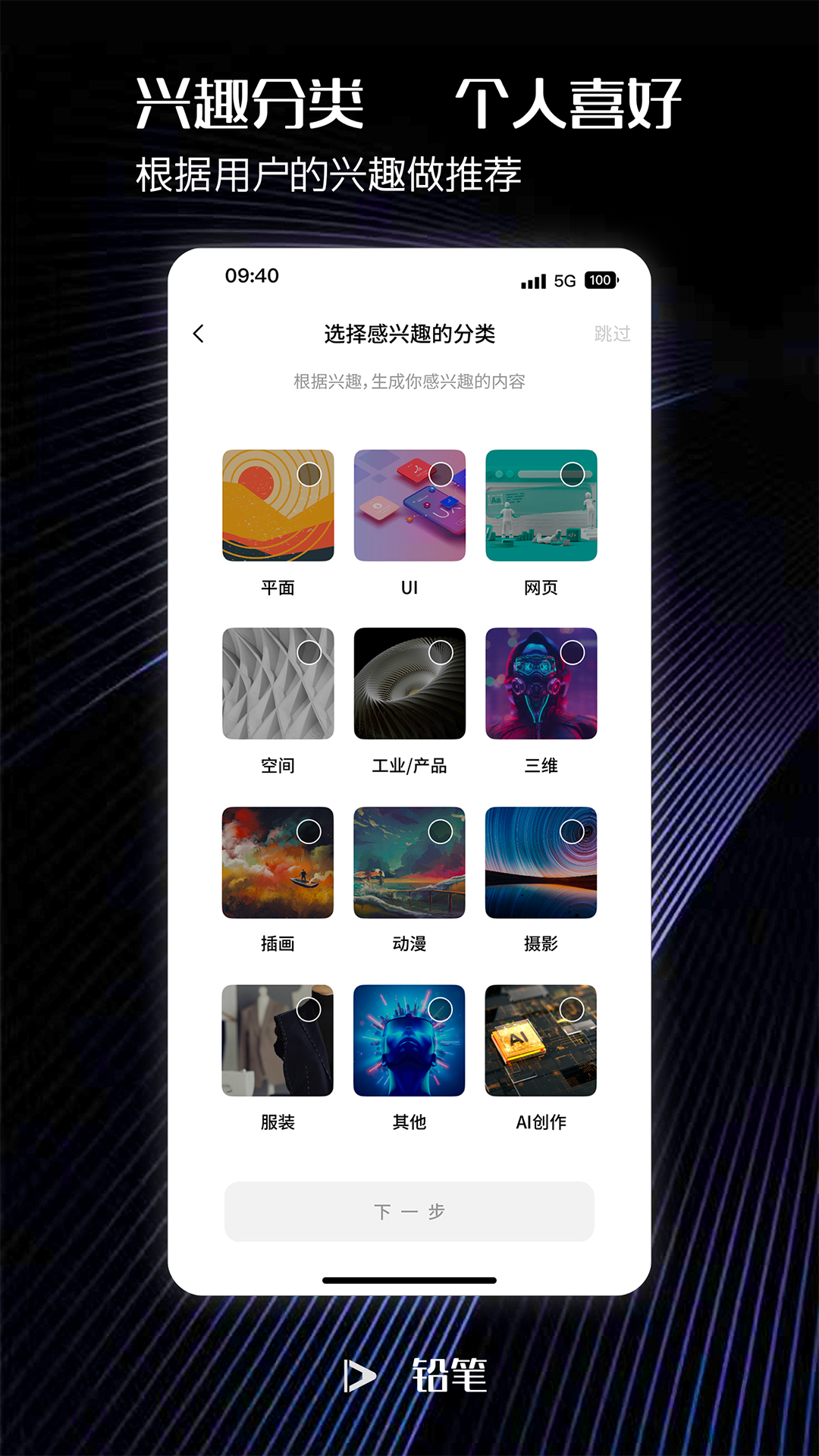 精彩截图-铅笔2026官方新版