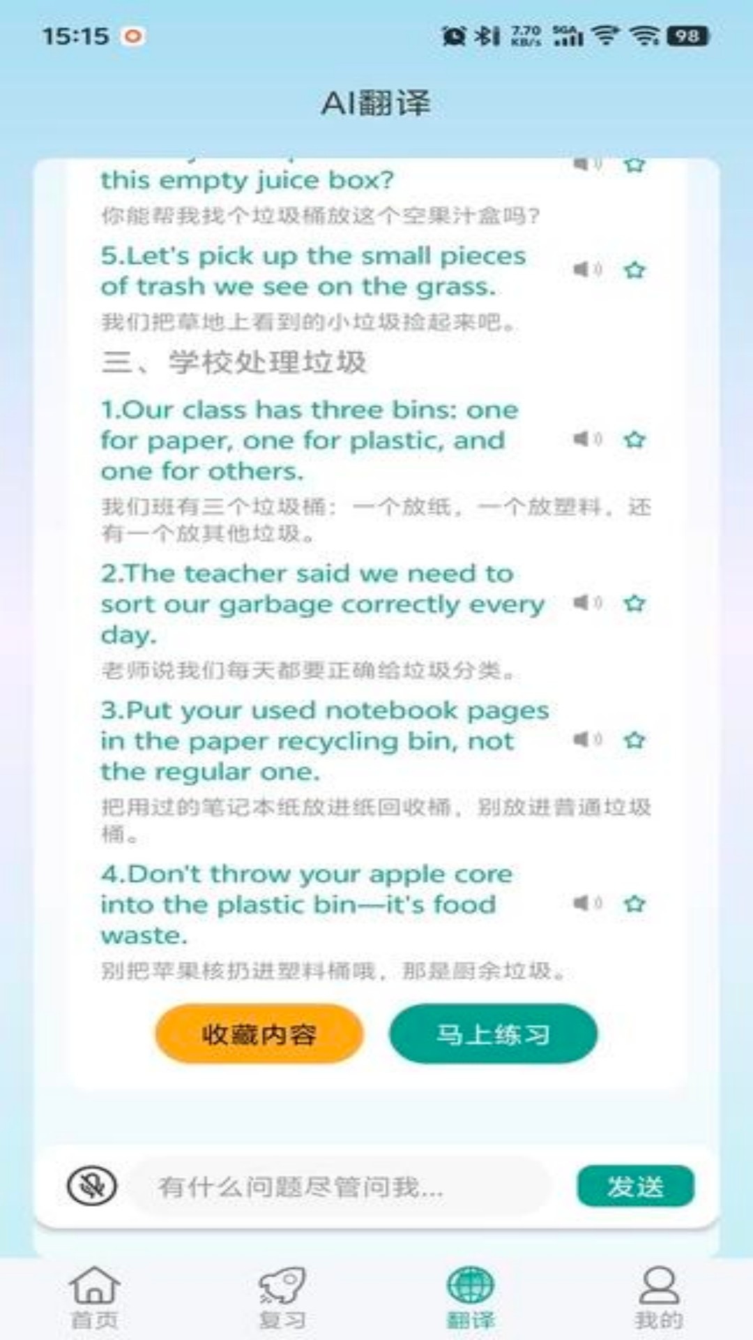 精彩截图-呱呱鸭英语2026官方新版