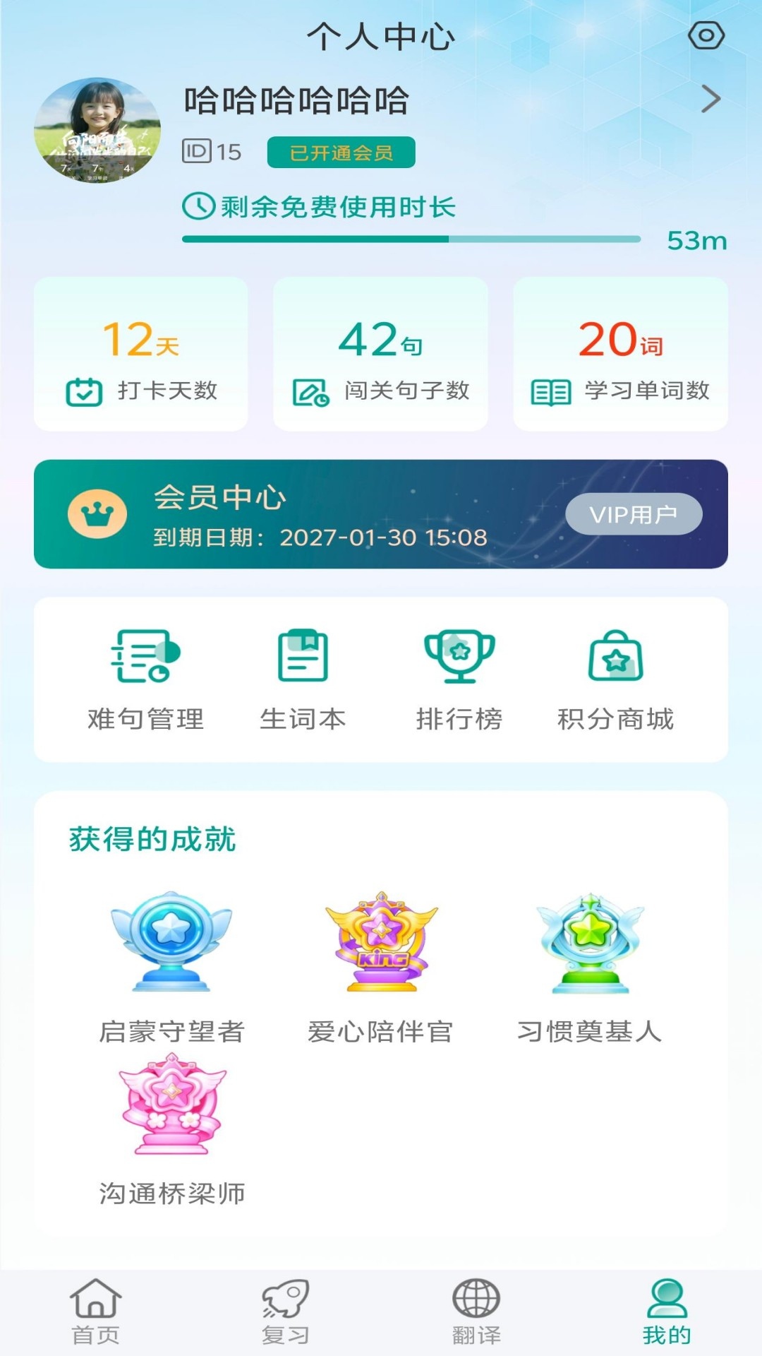 精彩截图-呱呱鸭英语2026官方新版