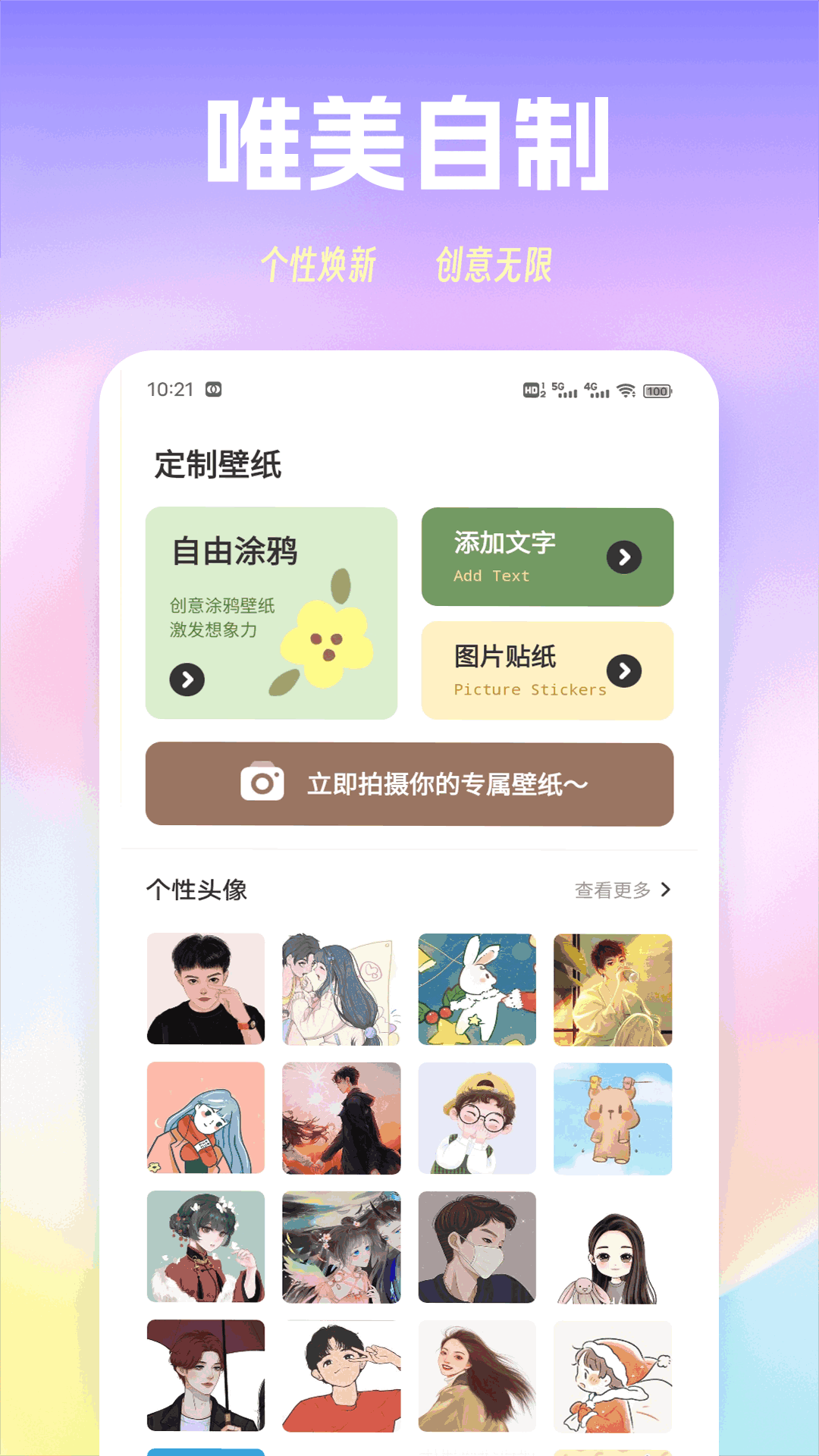 精彩截图-一个箭头2026官方新版