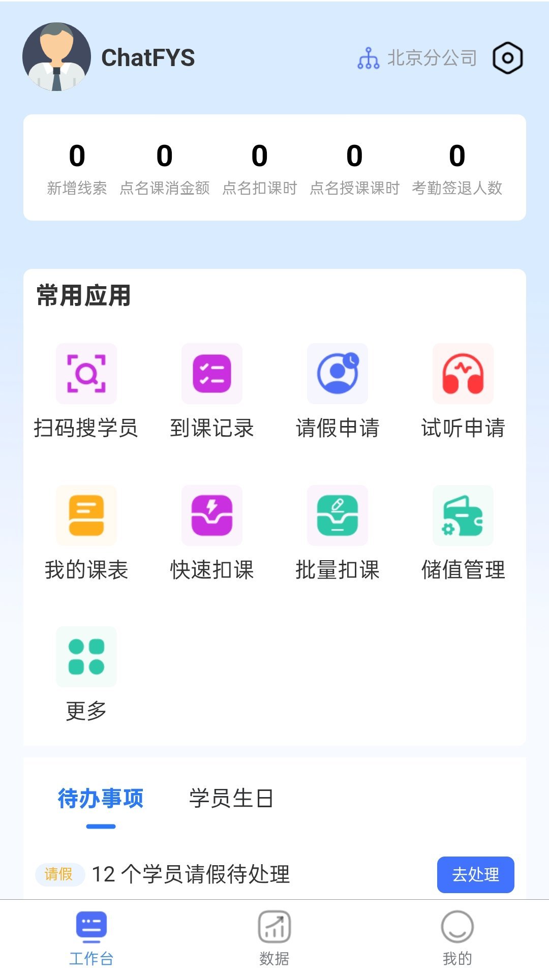 精彩截图-校小鹏2026官方新版
