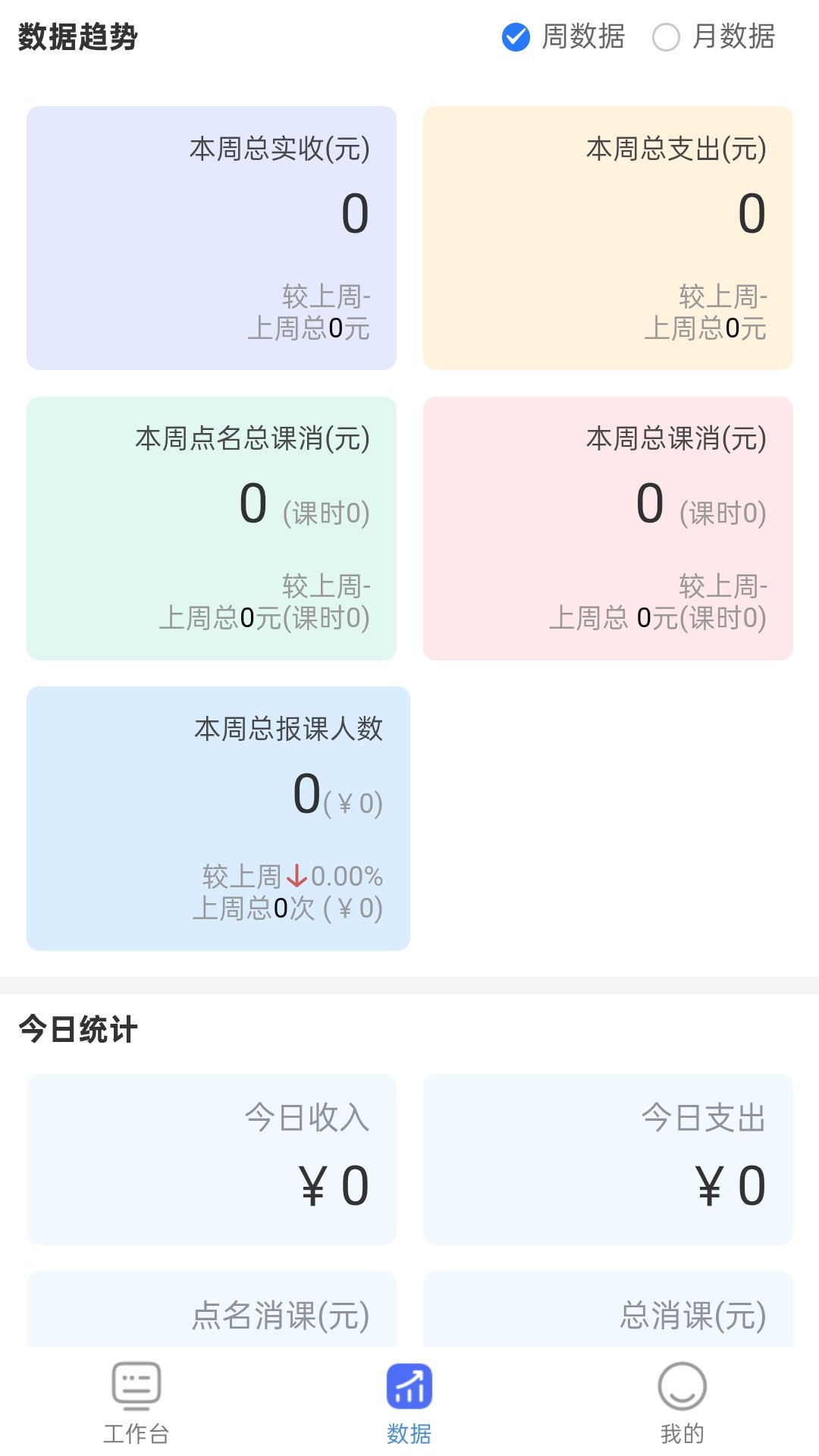 精彩截图-校小鹏2026官方新版