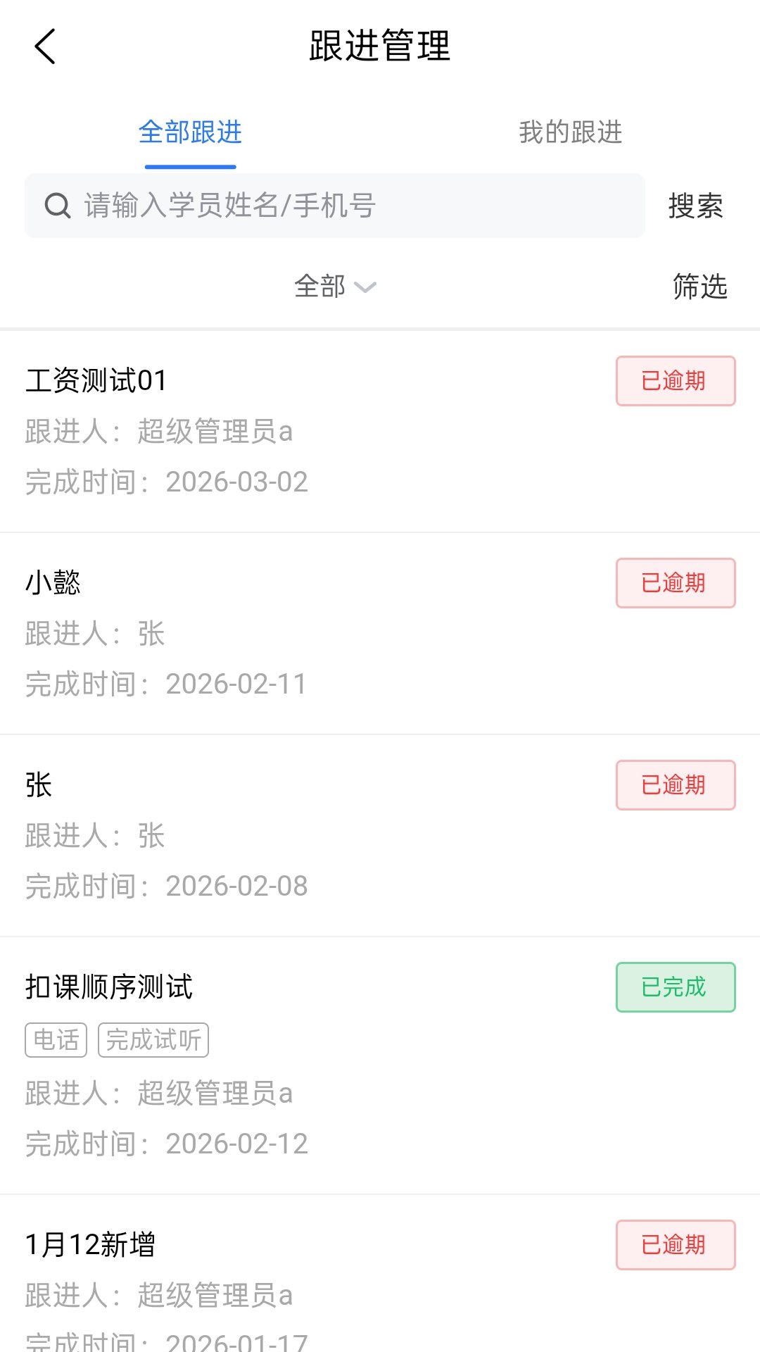 精彩截图-校小鹏2026官方新版