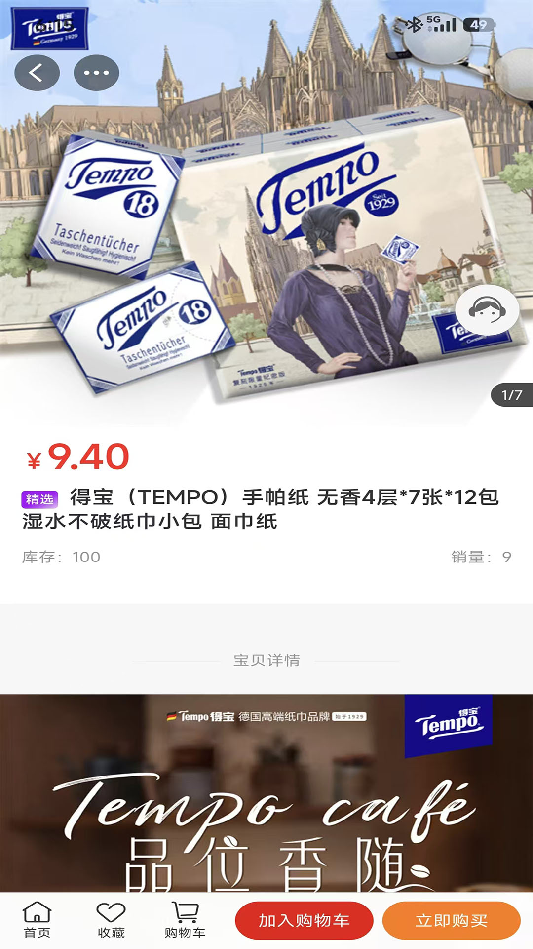 精彩截图-喜客好物2026官方新版