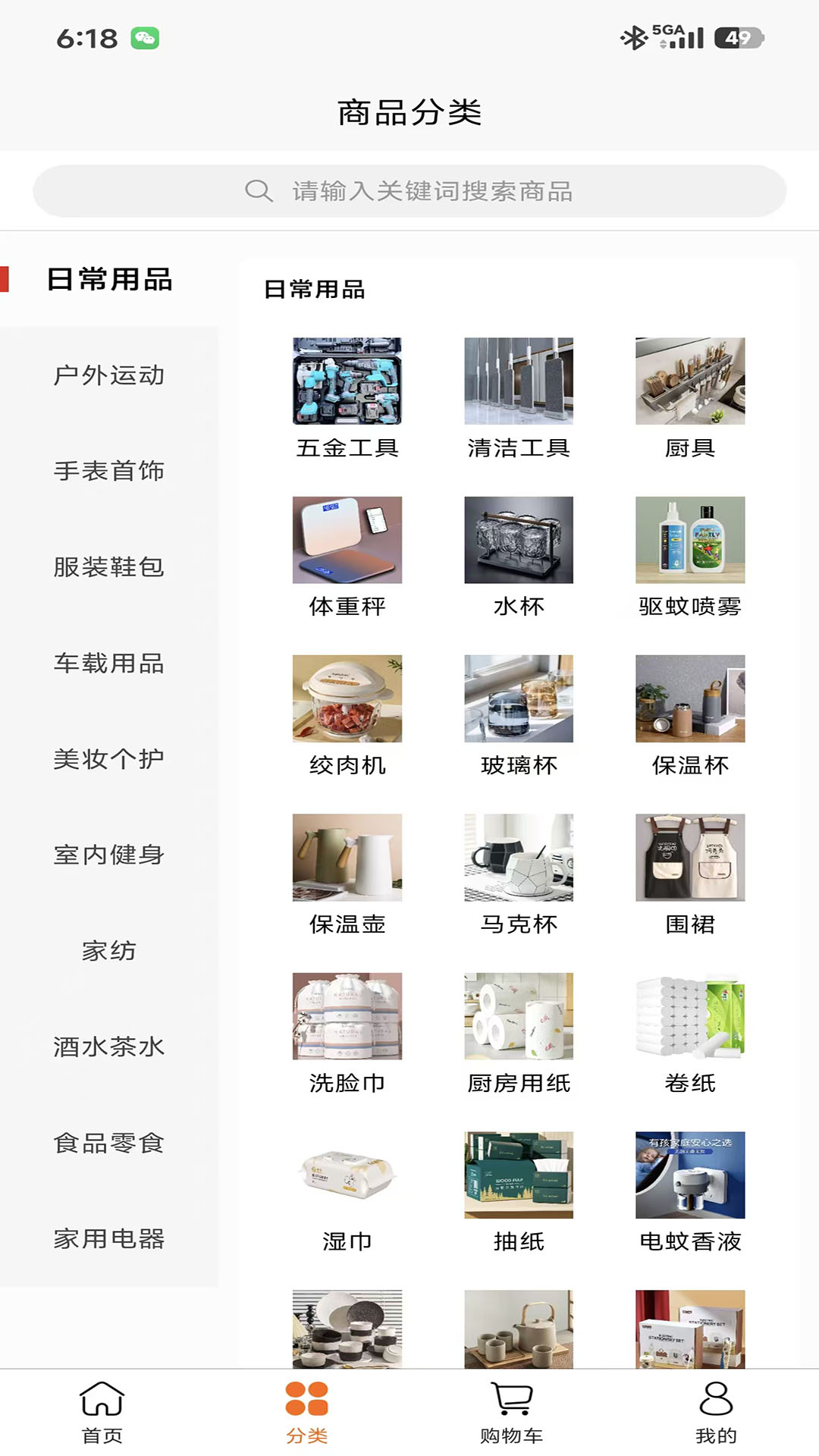 精彩截图-喜客好物2026官方新版