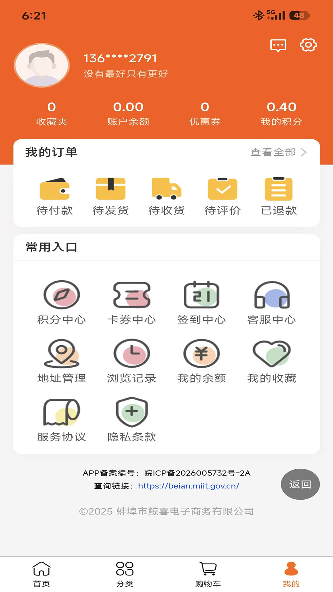 精彩截图-喜客好物2026官方新版