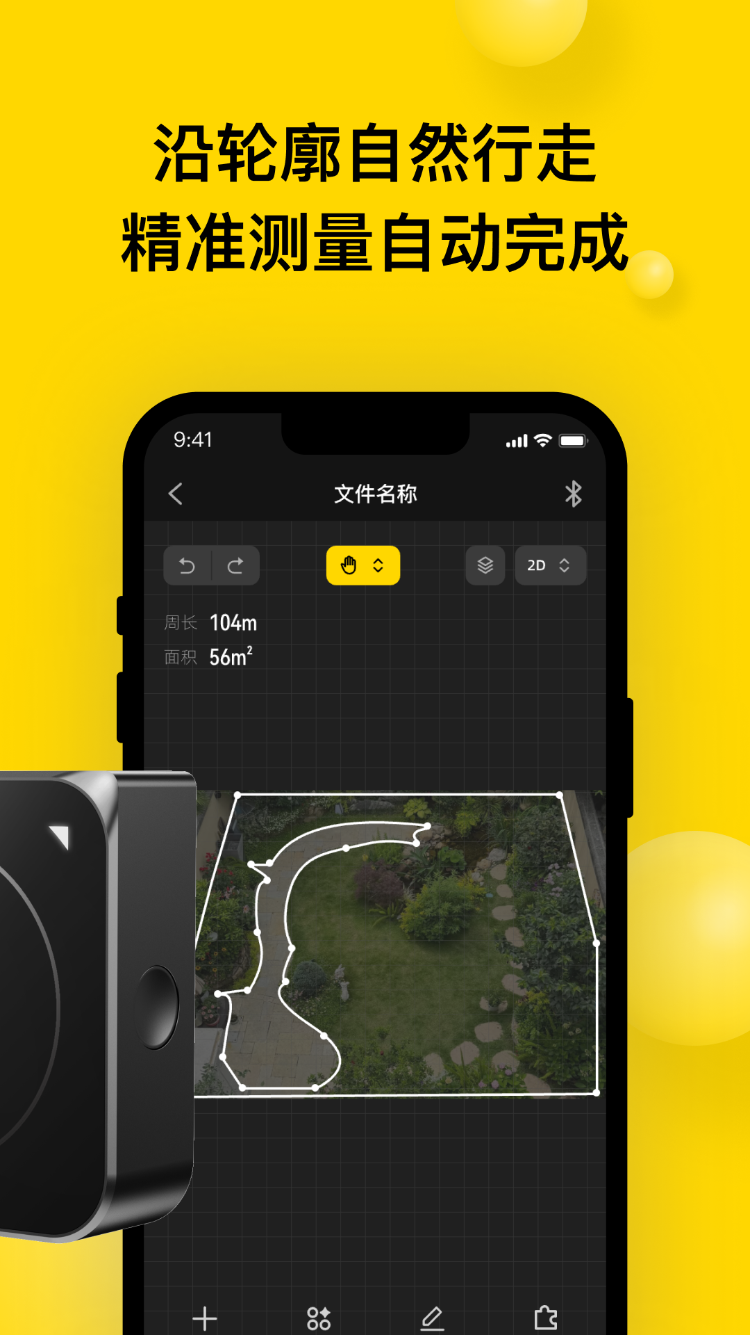 精彩截图-微尺2026官方新版