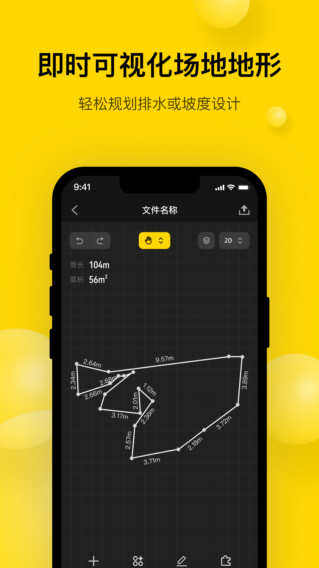 精彩截图-微尺2026官方新版