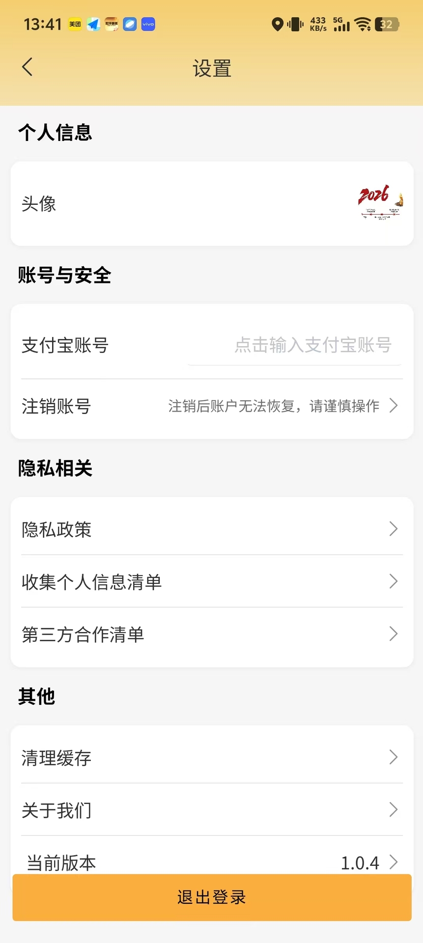 精彩截图-货准准司机2026官方新版