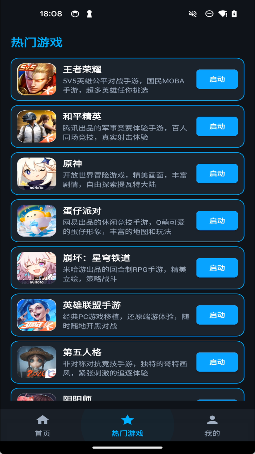 精彩截图-泡泡助手2026官方新版