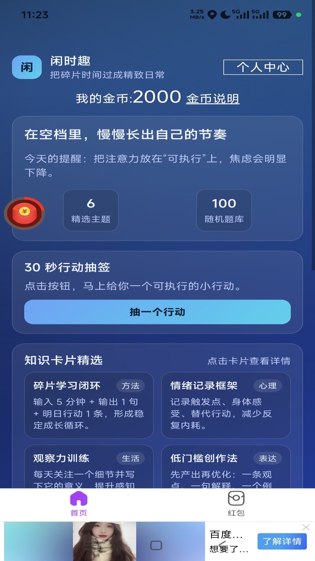 精彩截图-闲时趣2026官方新版