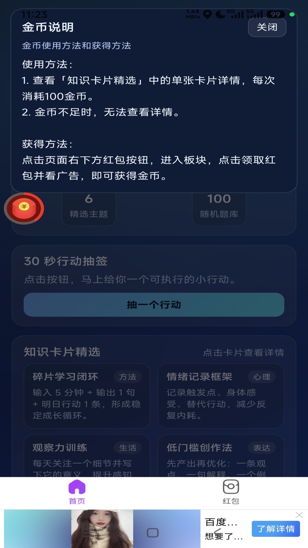精彩截图-闲时趣2026官方新版