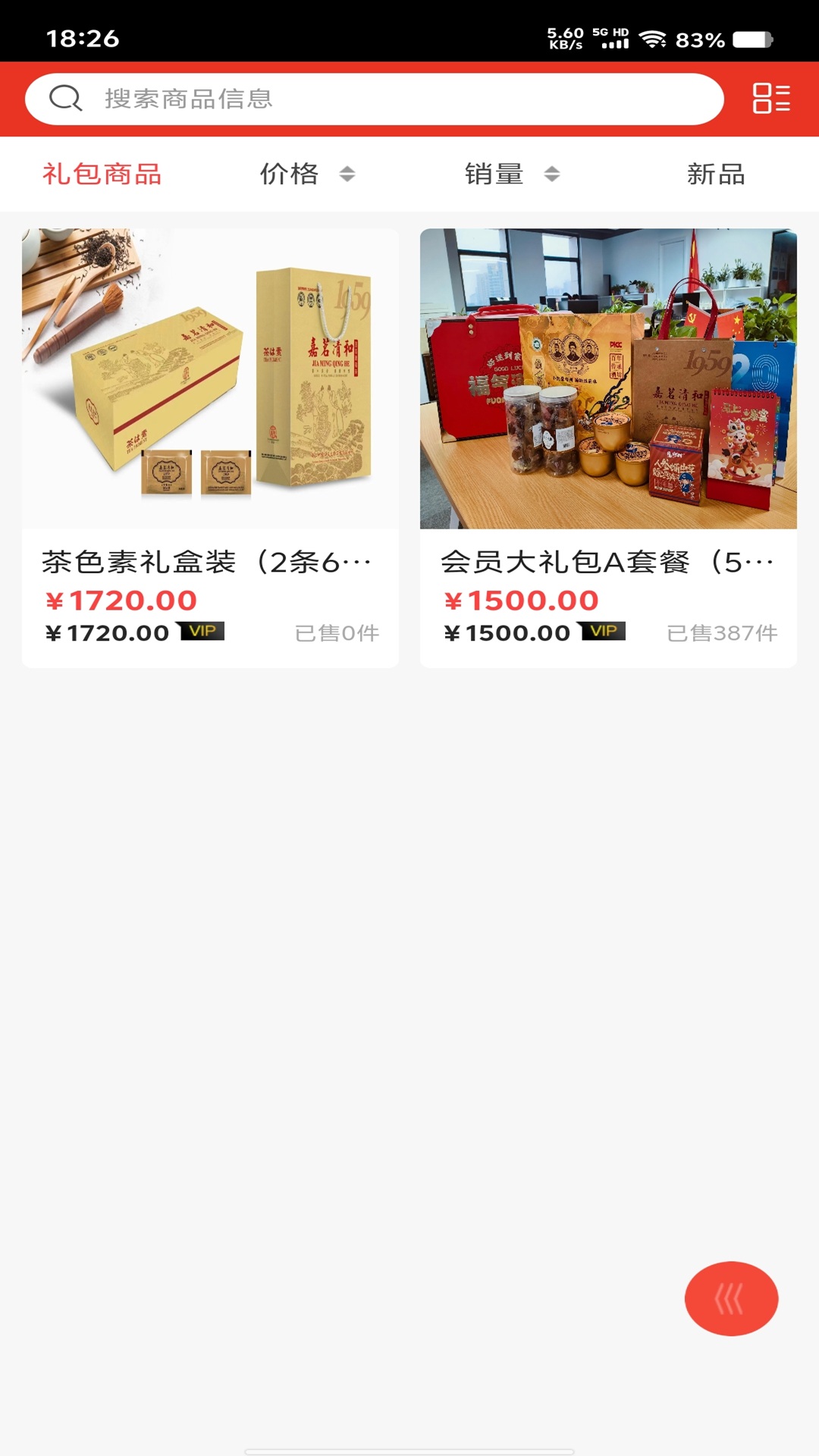精彩截图-凑个热闹2026官方新版