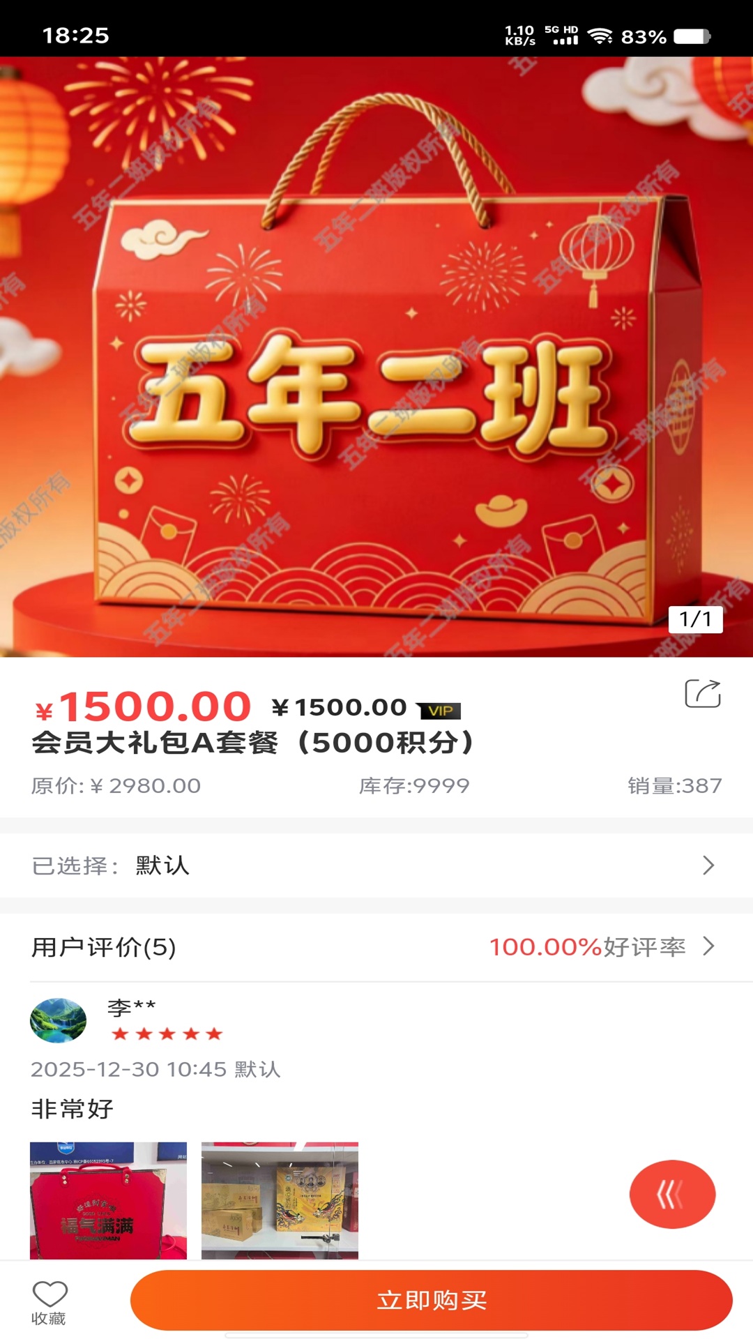 精彩截图-凑个热闹2026官方新版