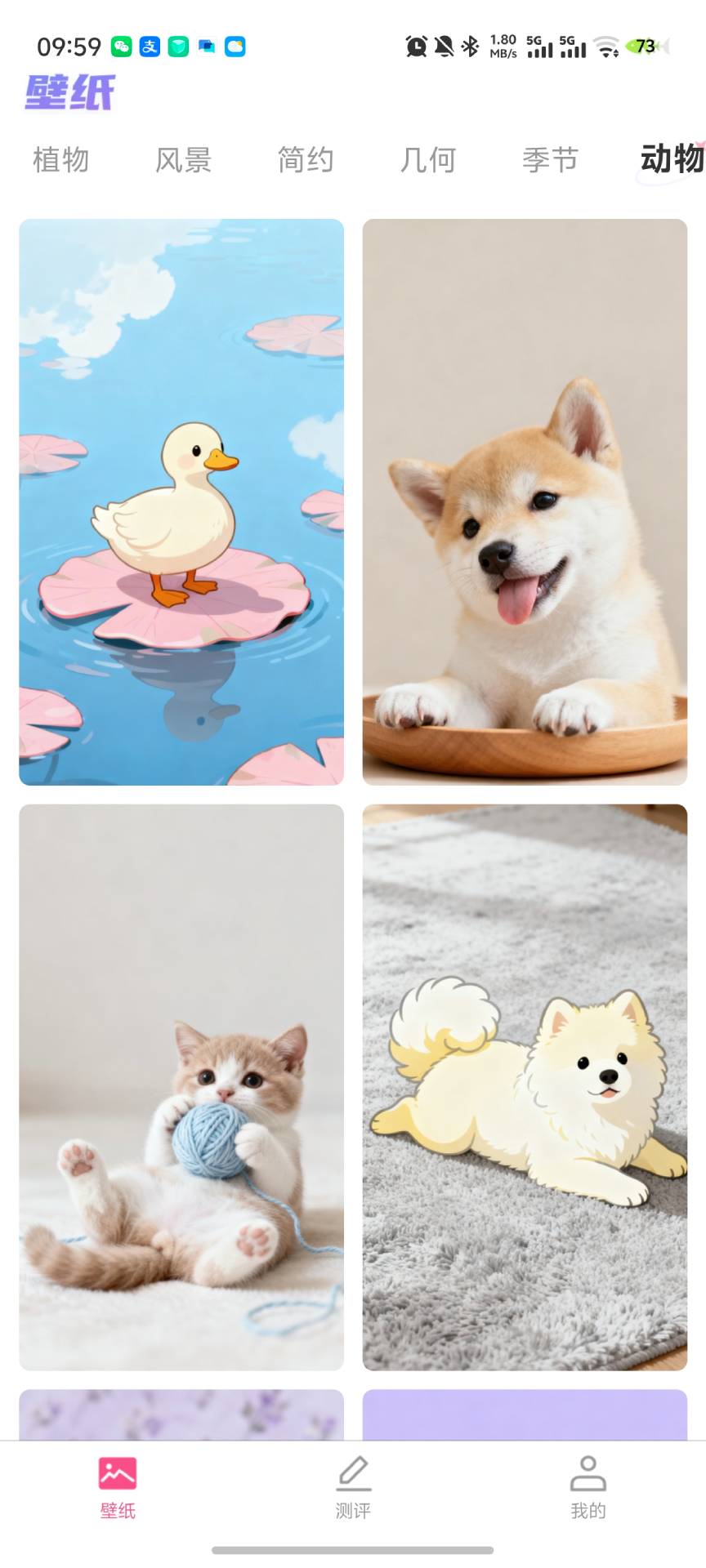 精彩截图-亽仒壁纸2026官方新版