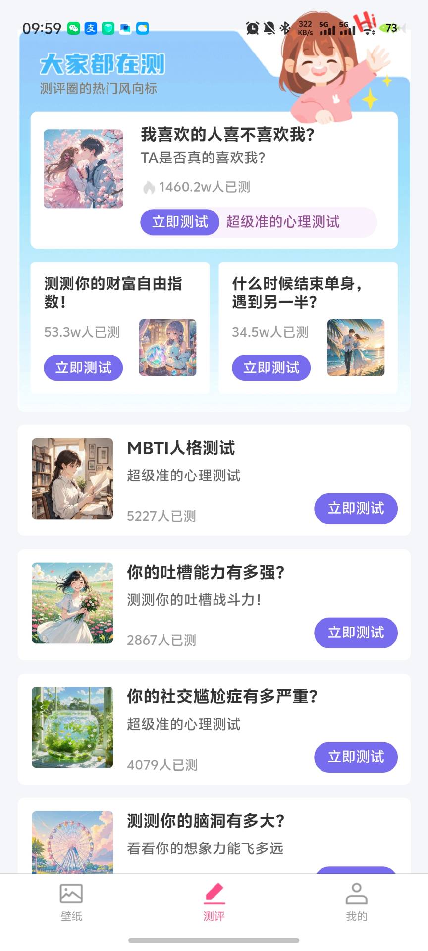 精彩截图-亽仒壁纸2026官方新版