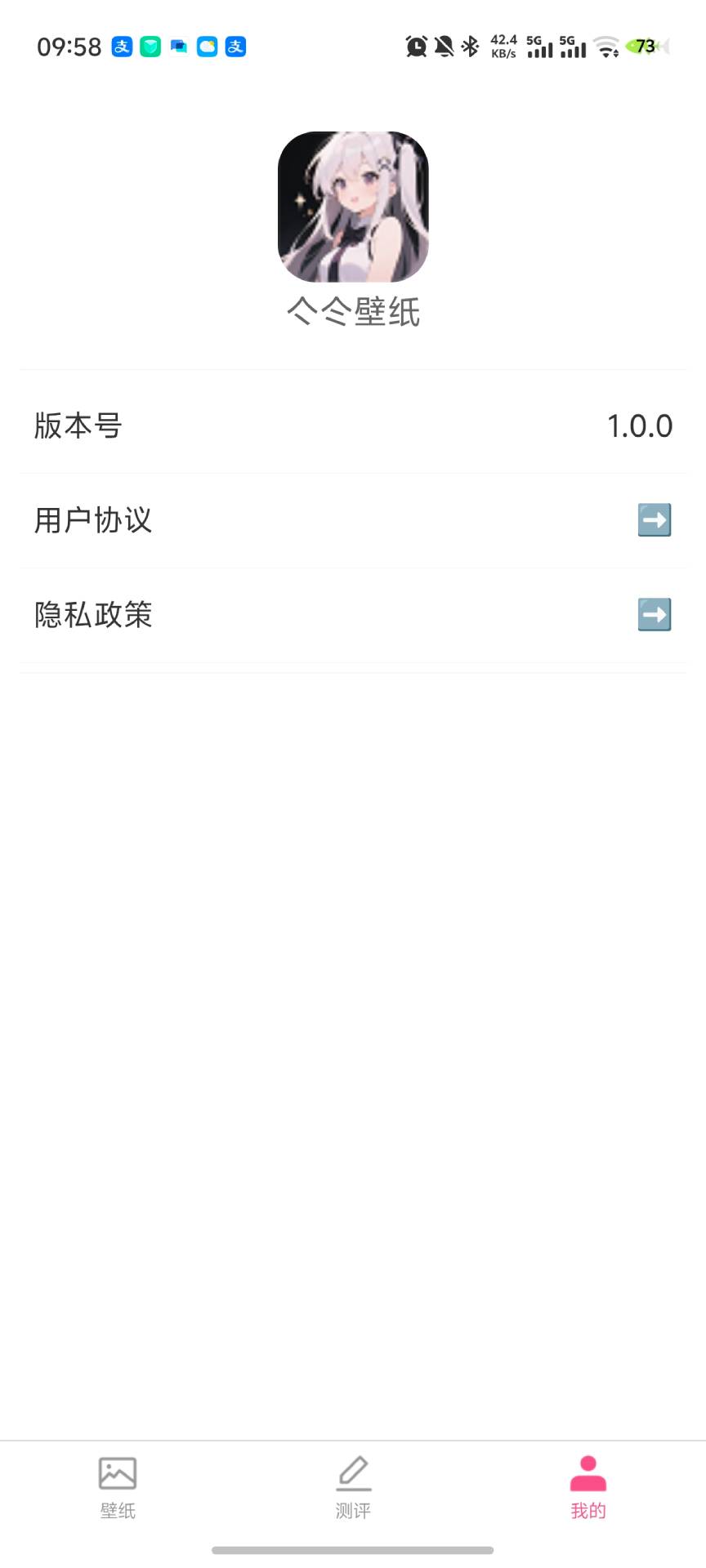 精彩截图-亽仒壁纸2026官方新版