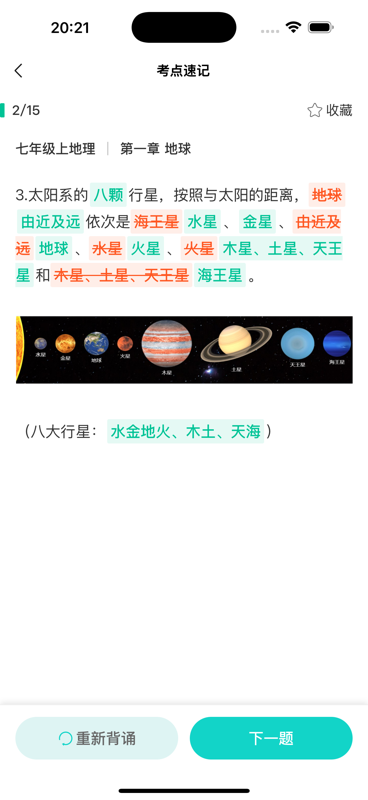 精彩截图-题霸优学2026官方新版