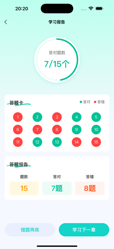 精彩截图-题霸优学2026官方新版