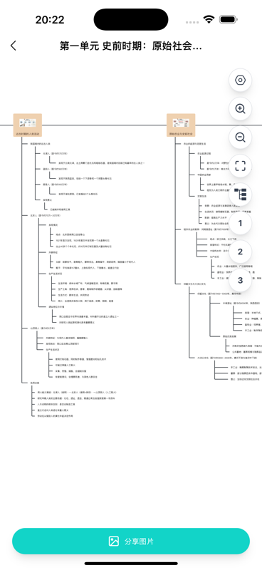 精彩截图-题霸优学2026官方新版