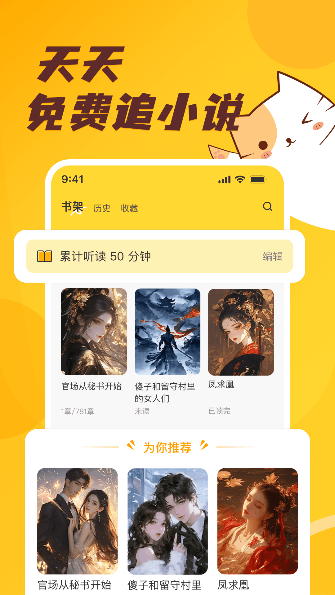 精彩截图-天天追小说免费看2026官方新版