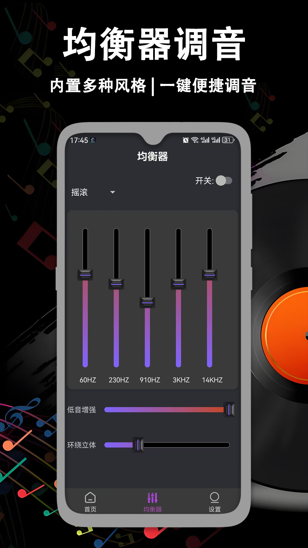 精彩截图-音量增强放大器2026官方新版