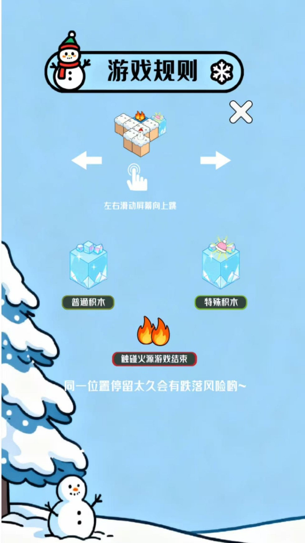 精彩截图-冬日王国2026官方新版